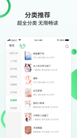 掌读小说网无限制版截图3