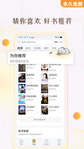 塔读小说免费版最新版本截图3