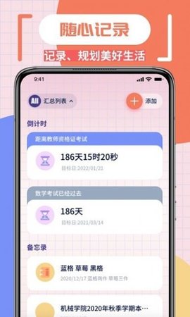 Margin笔记本完整版截图3