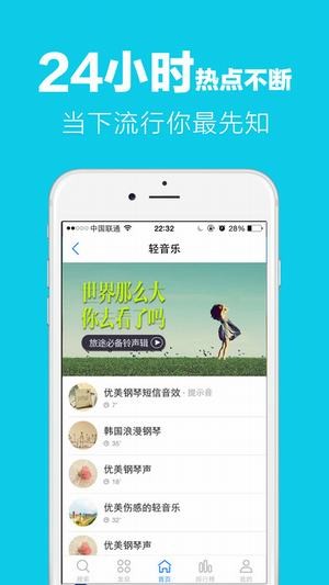 酷听铃声官方版截图4