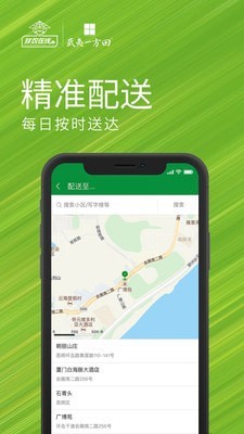 珍农智选正式版截图3