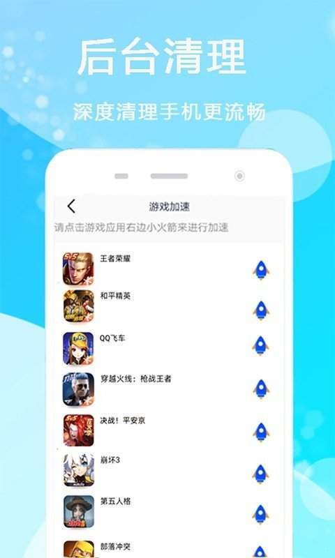 孔谷清理管家精简版截图3