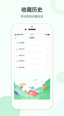 作业拍搜官方版截图2