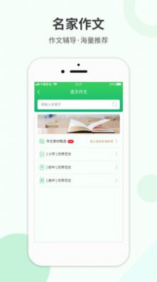 作业拍搜官方版截图3