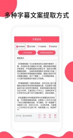 字幕提取器破解版截图3