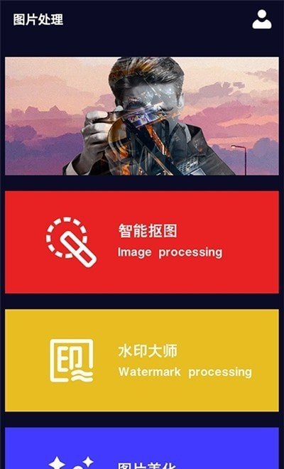 Ps图片编辑软件无限制版截图2