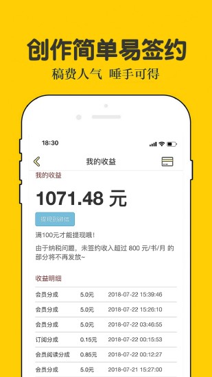 话本小说无广告纯净版截图3