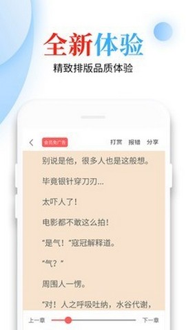 青桔免费小说官方版截图3