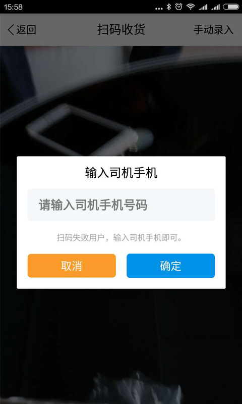 友货运输管理