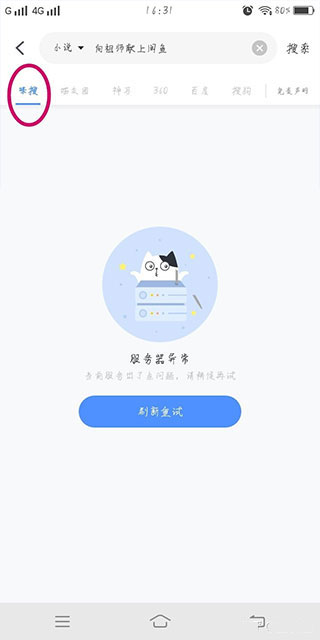 坏坏猫小说老版本截图3