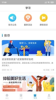 畅享家施工端破解版截图2