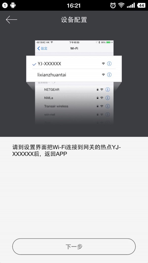 一见门铃官方版截图3