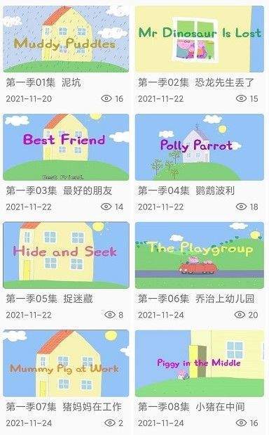 小猪英语配音网页版截图2