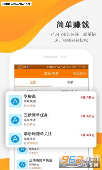 招财虎破解版截图2