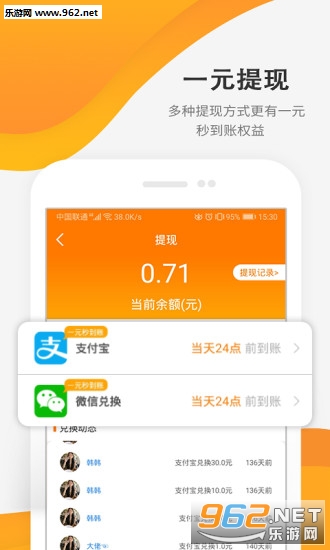 招财虎破解版截图4