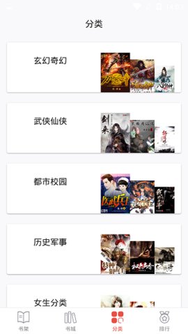 派比小说无广告版截图2