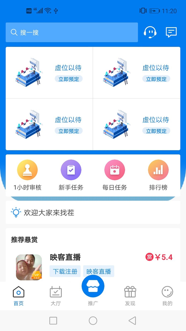 快悬赏打字官方版截图3