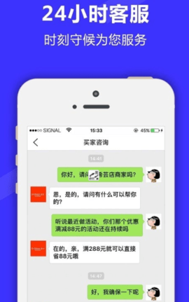 满集开店宝无限制版截图3