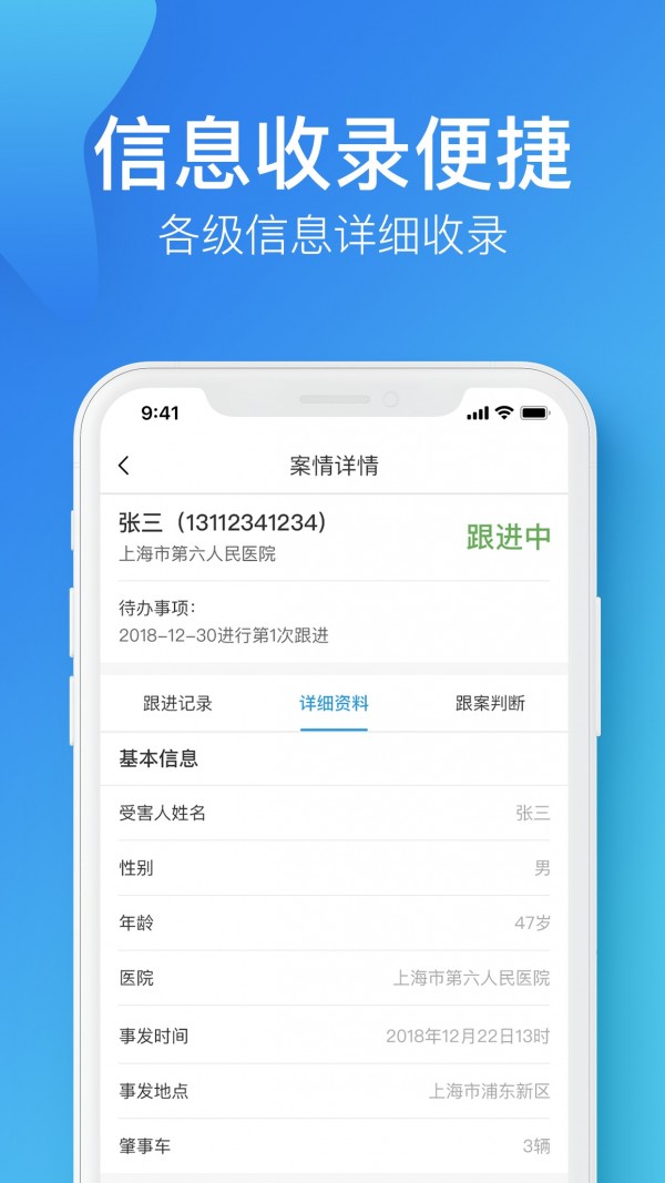 易赔宝去广告版截图3