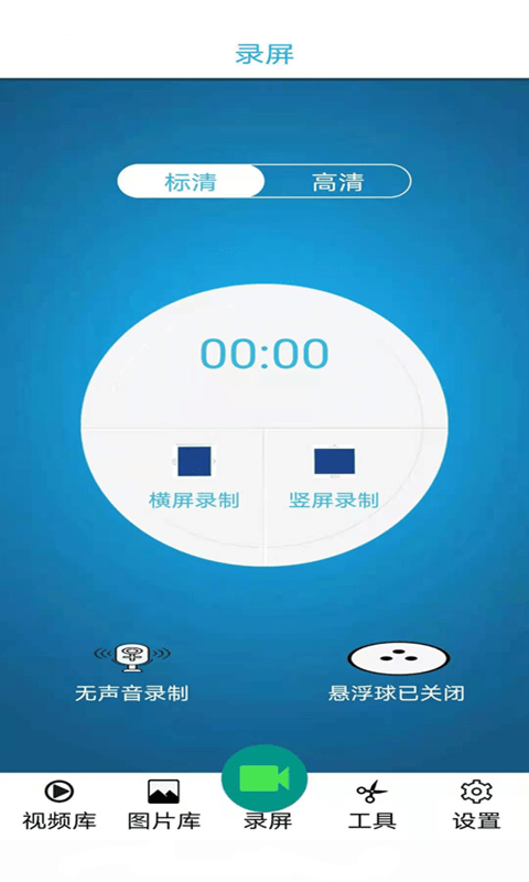 魔方录屏正式版截图3