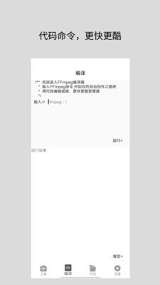 道简视频组件工具网页版截图2