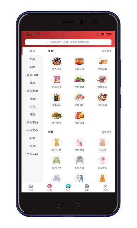 多领宝精简版截图2