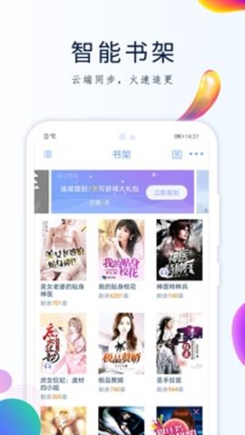 GGBook看书免费版截图2