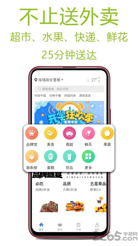 123购精简版截图2