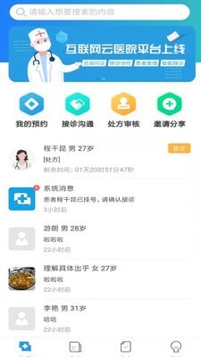 金益康免费版截图2