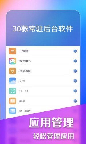 万能手机清理网页版截图2