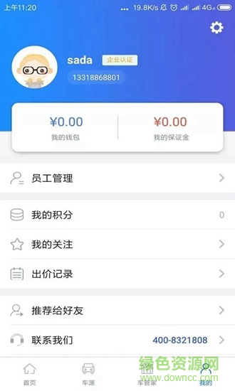 易诚二手车网页版截图2