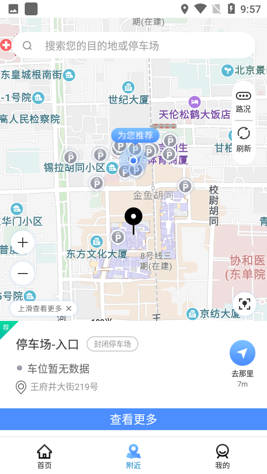 慈溪智慧停车官方正版截图3