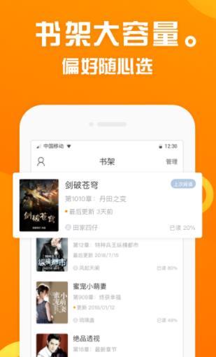 趣读书屋汉化版截图3