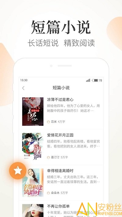 七猫精品小说免费版截图2