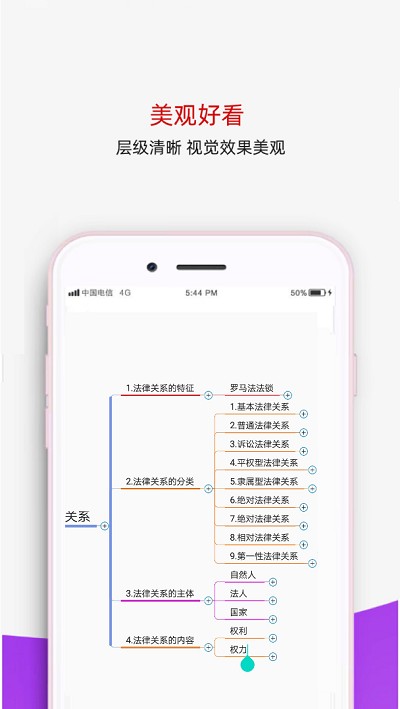 番茄思维导图官方正版截图2