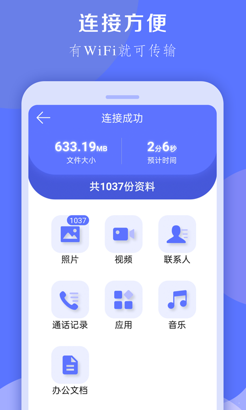 换机克隆大师汉化版截图2