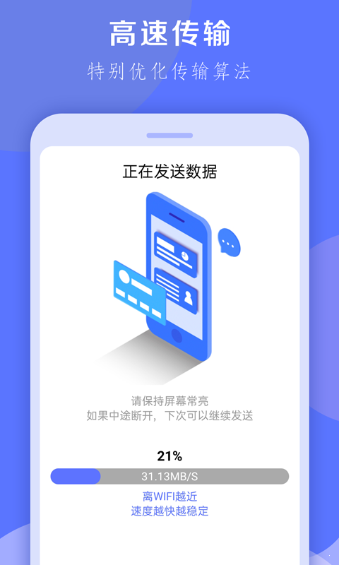 换机克隆大师汉化版截图3