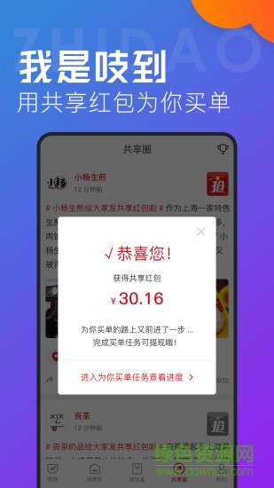 吱到去广告版截图2