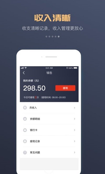 万顺车主破解版截图3