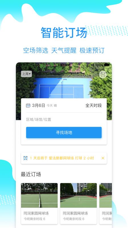 韵动吧网页版截图3