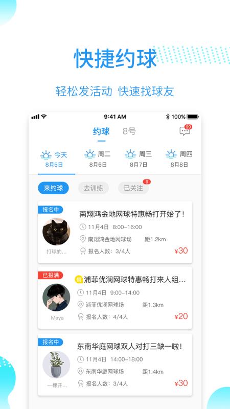 韵动吧网页版截图2