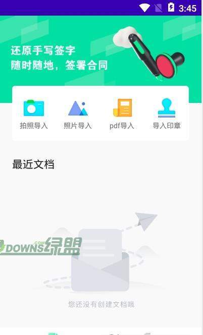 签字无限制版截图3