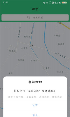 n2book无限制版截图2