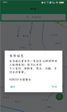 n2book无限制版截图3