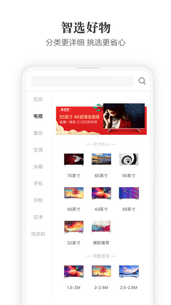 海信商城网页版截图4