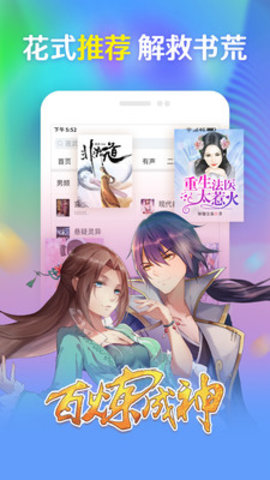 小安读书旧版截图2