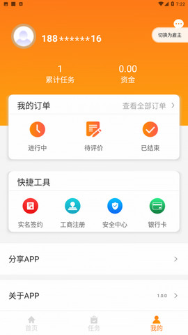 薪多多网页版截图3