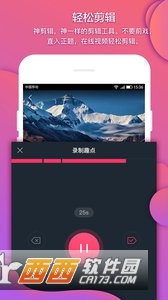 神剪辑无限制版截图2