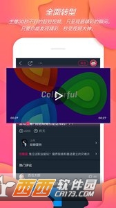 神剪辑无限制版截图5