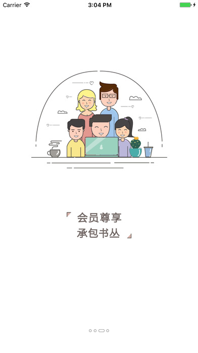 书丛小说官方版截图2